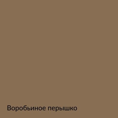 Палитра mka.paint — 146 выкрасов, образец 114