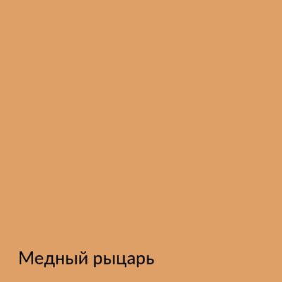 Палитра mka.paint — 146 выкрасов, образец 116