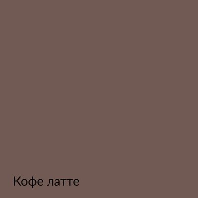 Палитра mka.paint — 146 выкрасов, образец 123