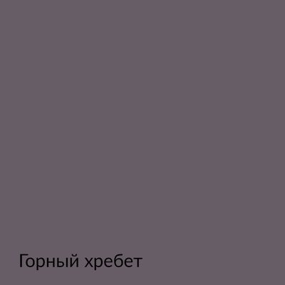 Палитра mka.paint — 146 выкрасов, образец 130