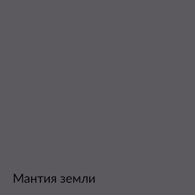 Палитра mka.paint — 146 выкрасов, образец 131