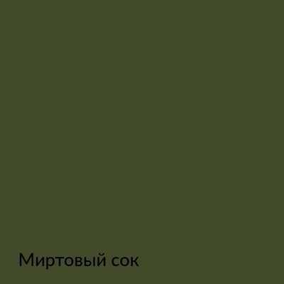 Палитра mka.paint — 146 выкрасов, образец 145
