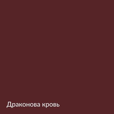 Палитра mka.paint — 146 выкрасов, образец 146