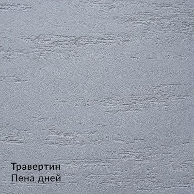 Складная палитра Декоративные штукатурки — 16 оттенков, образец 1