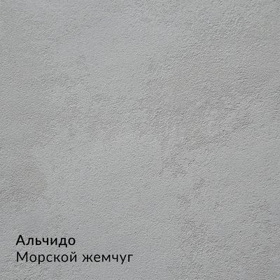 Складная палитра Декоративные штукатурки — 16 оттенков, образец 5