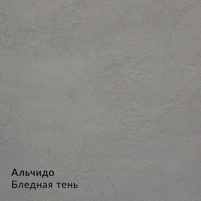 Складная палитра Декоративные штукатурки — 16 оттенков, образец 7