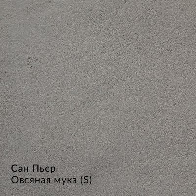 Складная палитра Декоративные штукатурки — 16 оттенков, образец 14