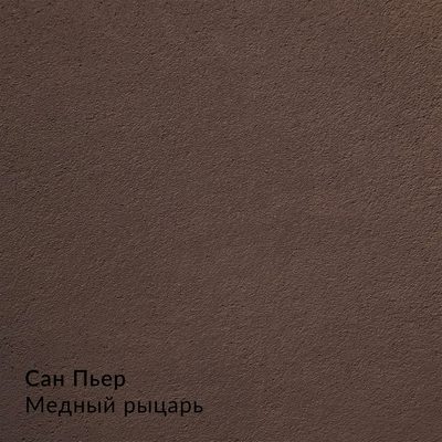 Складная палитра Декоративные штукатурки — 16 оттенков, образец 15