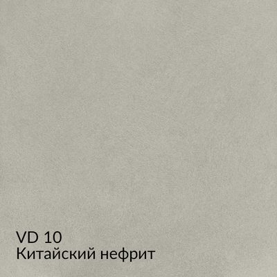 Вердон — 40 номерных оттенков, образец 10