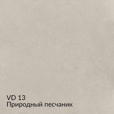 Вердон — 40 номерных оттенков, образец 13