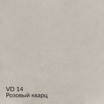 Вердон — 40 номерных оттенков, образец 14