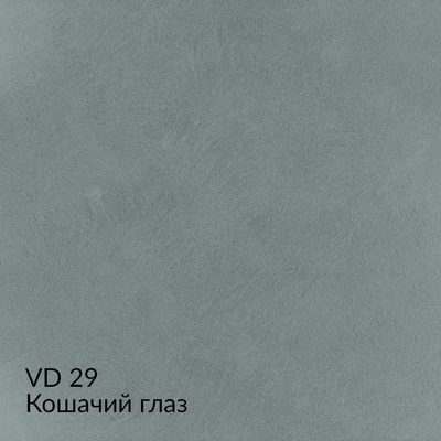 Вердон — 40 номерных оттенков, образец 29