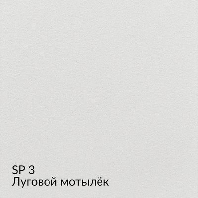 Замша — 90 номерных оттенков, образец 3