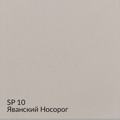 Замша — 90 номерных оттенков, образец 10