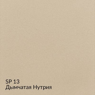 Замша — 90 номерных оттенков, образец 13