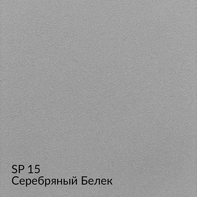 Замша — 90 номерных оттенков, образец 15