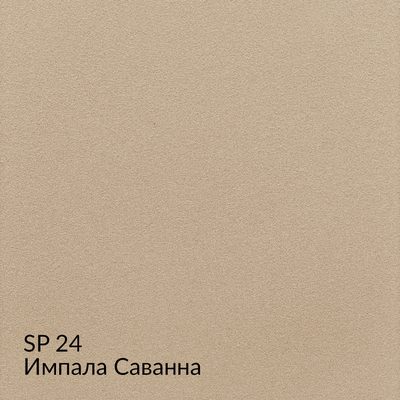 Замша — 90 номерных оттенков, образец 24