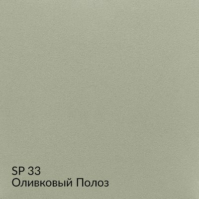 Замша — 90 номерных оттенков, образец 33