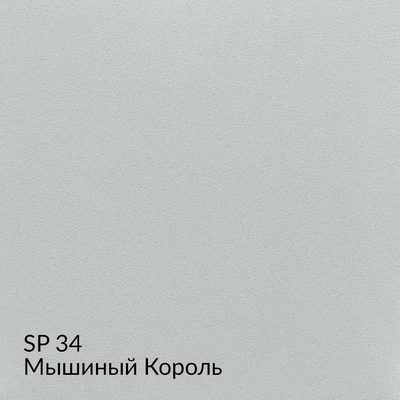 Замша — 90 номерных оттенков, образец 34