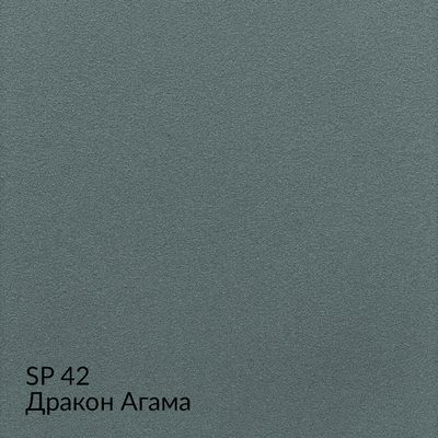 Замша — 90 номерных оттенков, образец 42