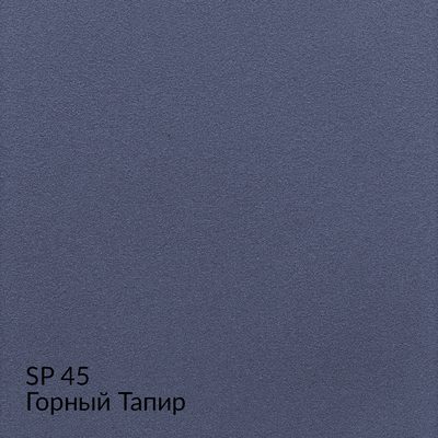 Замша — 90 номерных оттенков, образец 45