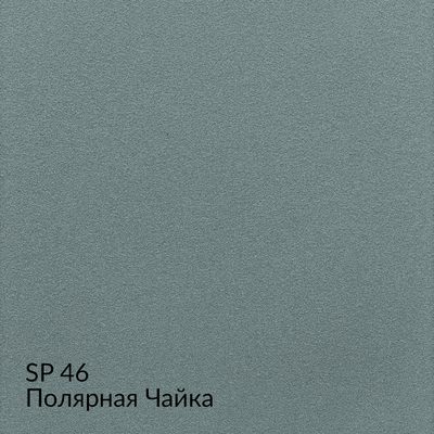 Замша — 90 номерных оттенков, образец 46