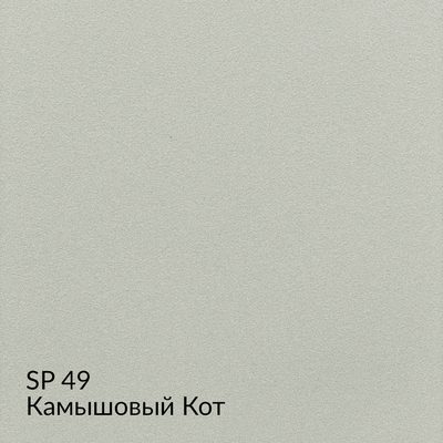 Замша — 90 номерных оттенков, образец 49