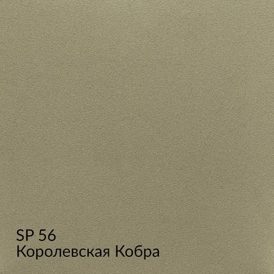 Замша — 90 номерных оттенков, образец 56