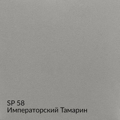 Замша — 90 номерных оттенков, образец 58