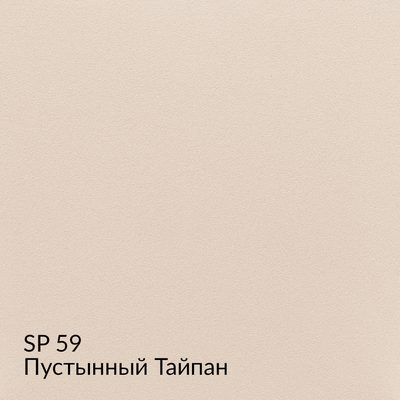 Замша — 90 номерных оттенков, образец 59