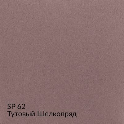 Замша — 90 номерных оттенков, образец 62
