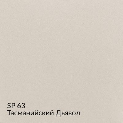 Замша — 90 номерных оттенков, образец 63