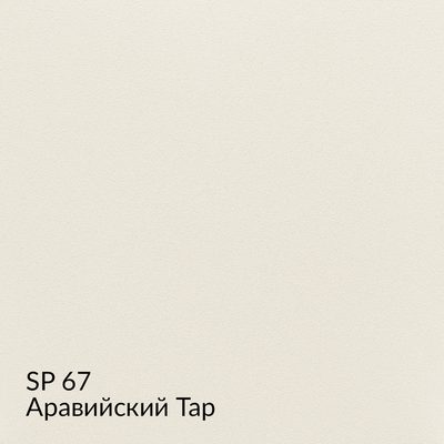 Замша — 90 номерных оттенков, образец 67