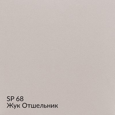 Замша — 90 номерных оттенков, образец 68
