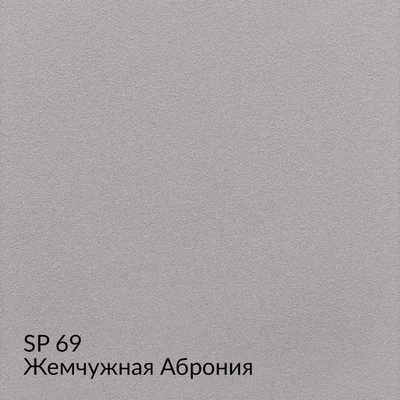 Замша — 90 номерных оттенков, образец 69