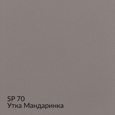 Замша — 90 номерных оттенков, образец 70
