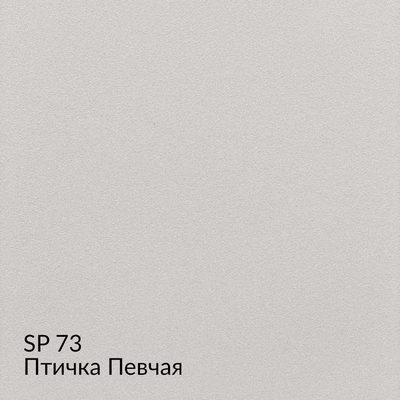 Замша — 90 номерных оттенков, образец 73