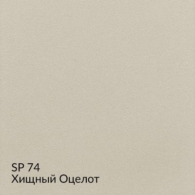 Замша — 90 номерных оттенков, образец 74