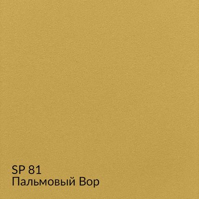 Замша — 90 номерных оттенков, образец 81