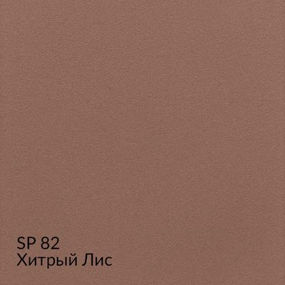 Замша — 90 номерных оттенков, образец 82