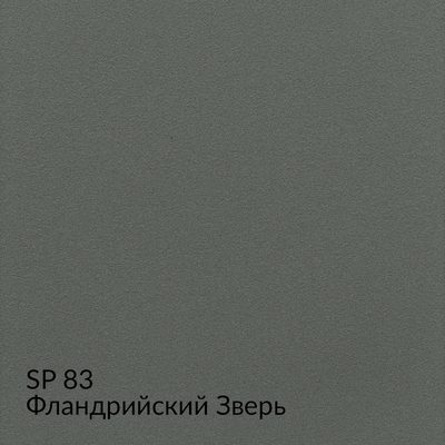 Замша — 90 номерных оттенков, образец 83
