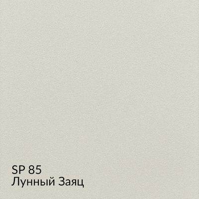 Замша — 90 номерных оттенков, образец 85