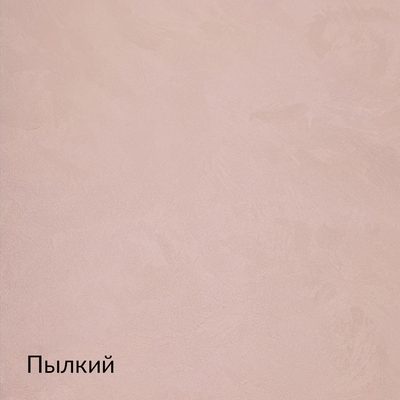 Складная палитра Жемчуг — 20 оттенков, образец 14